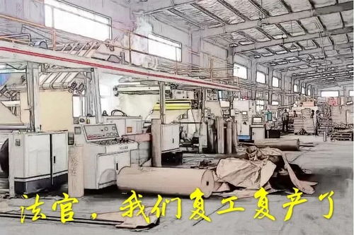 企業(yè)復(fù)工捷報 湖北軟件開發(fā)者致信浙江法院，復(fù)工復(fù)產(chǎn)有序推進(jìn)